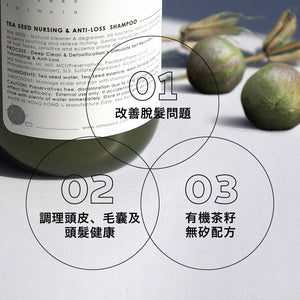 ROHASEED  - 茶籽調理及防脫洗髪露 (500ml)