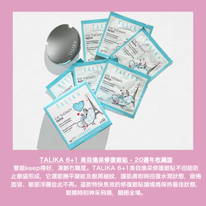TALIKA 6+1 美目煥采修復眼貼 - 20週年收藏版