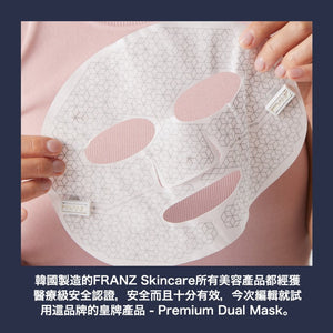 FRANZ Skincare Franz Jet Plus Brightening Dual Mask System (2EA)
